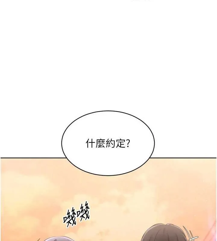 Setup!排球少女 第33話-令人想撲倒的性感尤物 第58页