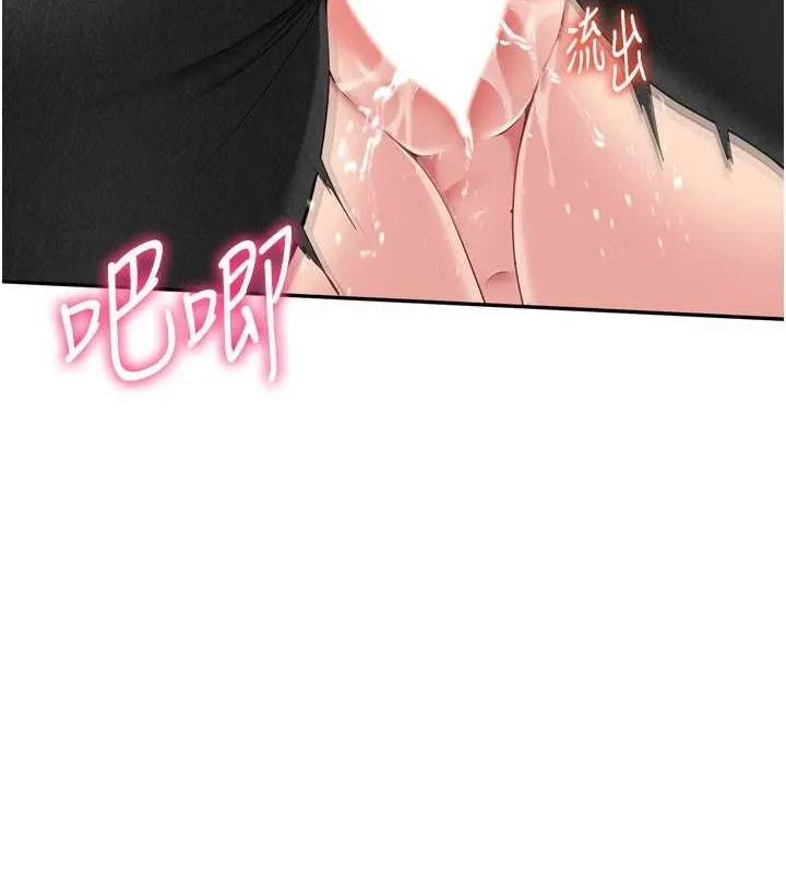Setup!排球少女 第33話-令人想撲倒的性感尤物 第140页