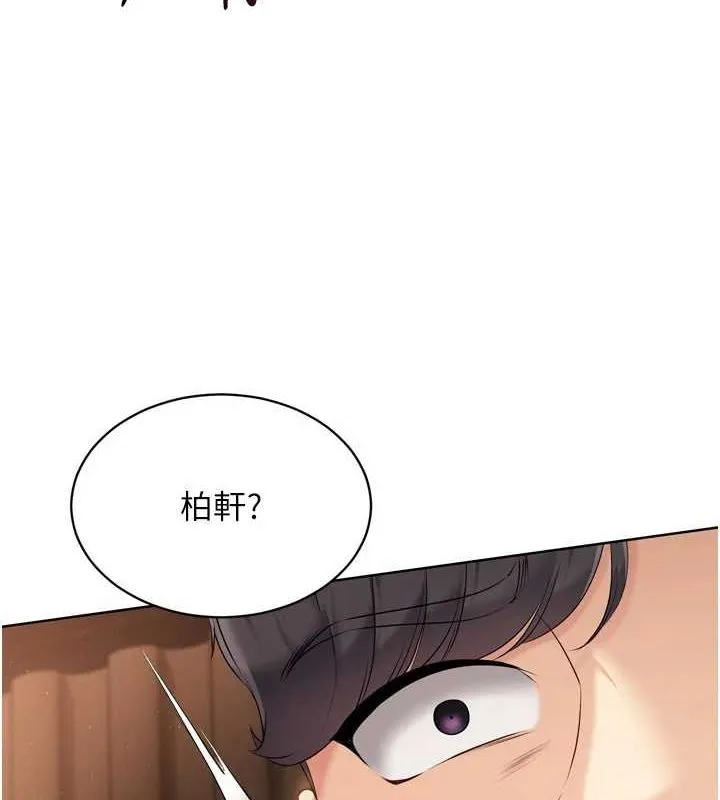 Setup!排球少女 第33話-令人想撲倒的性感尤物 第3页