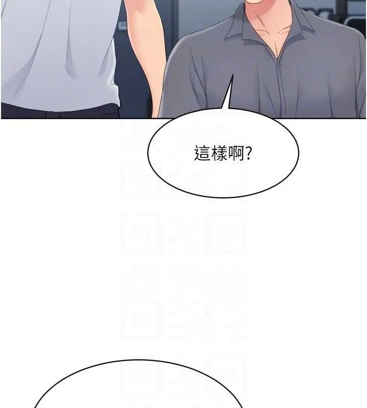 Setup!排球少女 第33話-令人想撲倒的性感尤物 第81页