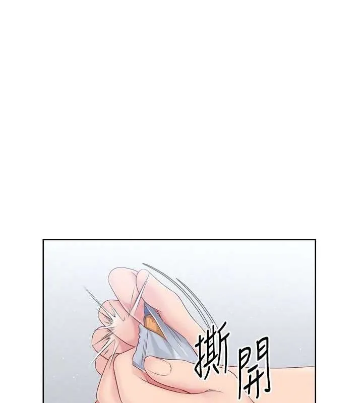 Setup!排球少女 第33話-令人想撲倒的性感尤物 第83页