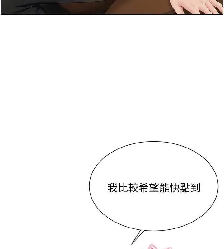 Setup!排球少女 第33話-令人想撲倒的性感尤物 第31页