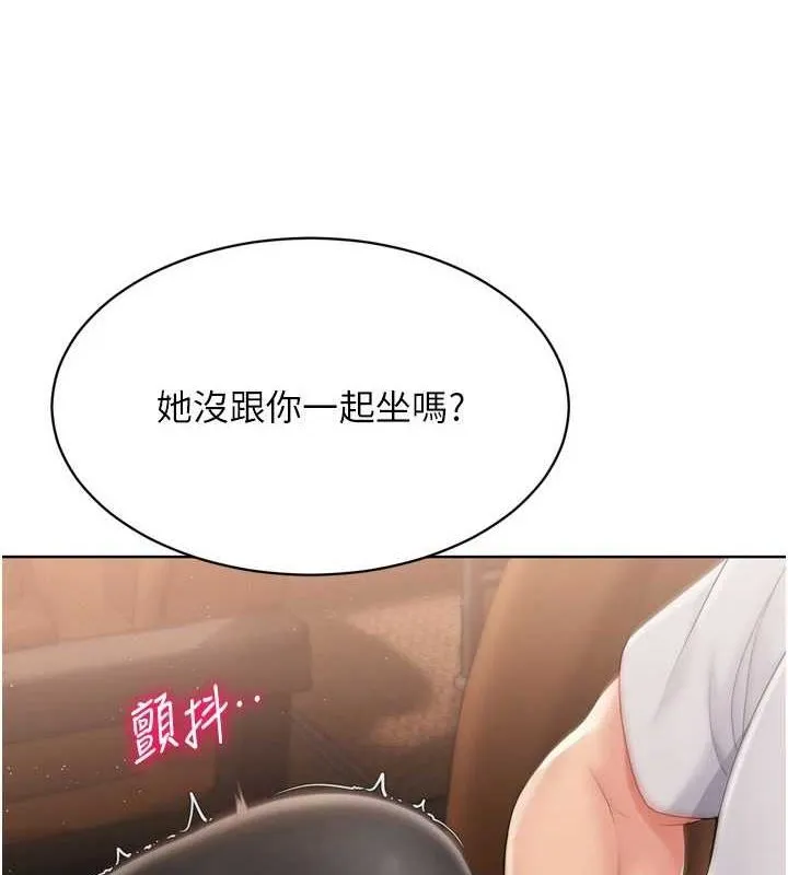 Setup!排球少女 第33話-令人想撲倒的性感尤物 第13页