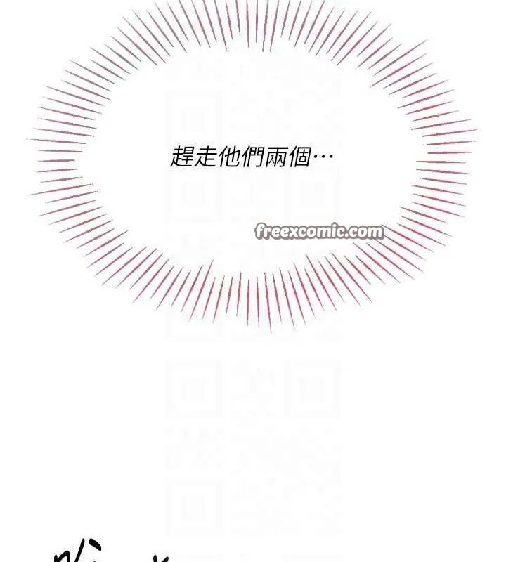 Setup!排球少女 第33話-令人想撲倒的性感尤物 第96页