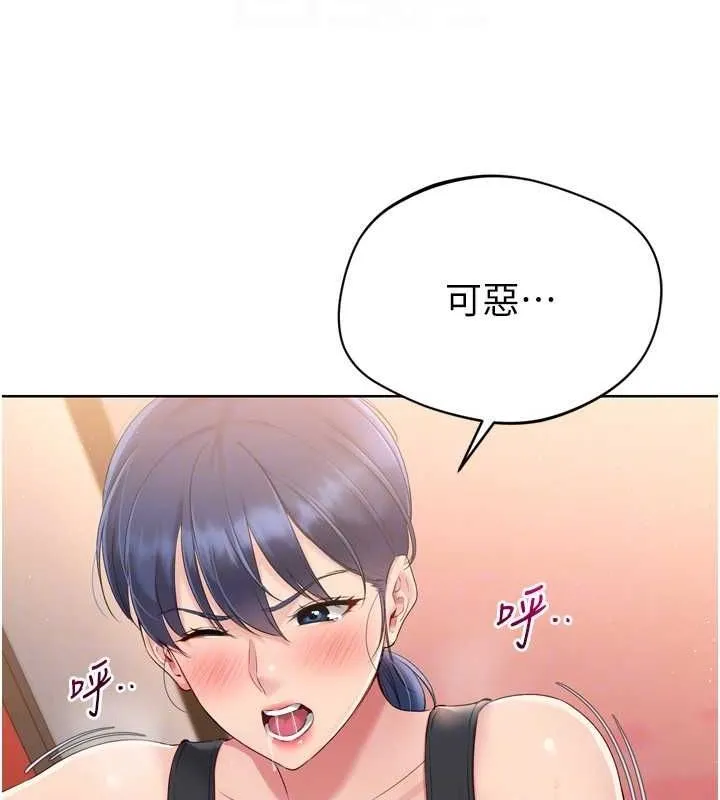 Setup!排球少女 第33話-令人想撲倒的性感尤物 第44页
