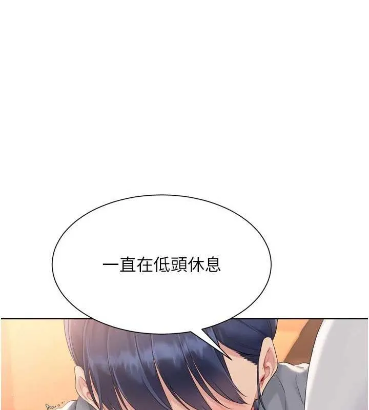 Setup!排球少女 第33話-令人想撲倒的性感尤物 第21页