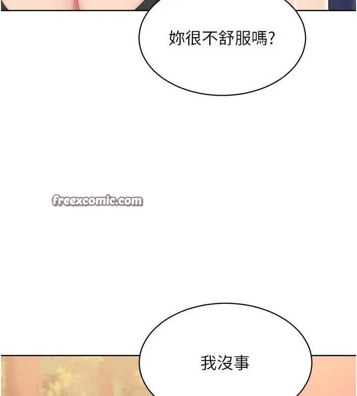 Setup!排球少女 第33話-令人想撲倒的性感尤物 第48页