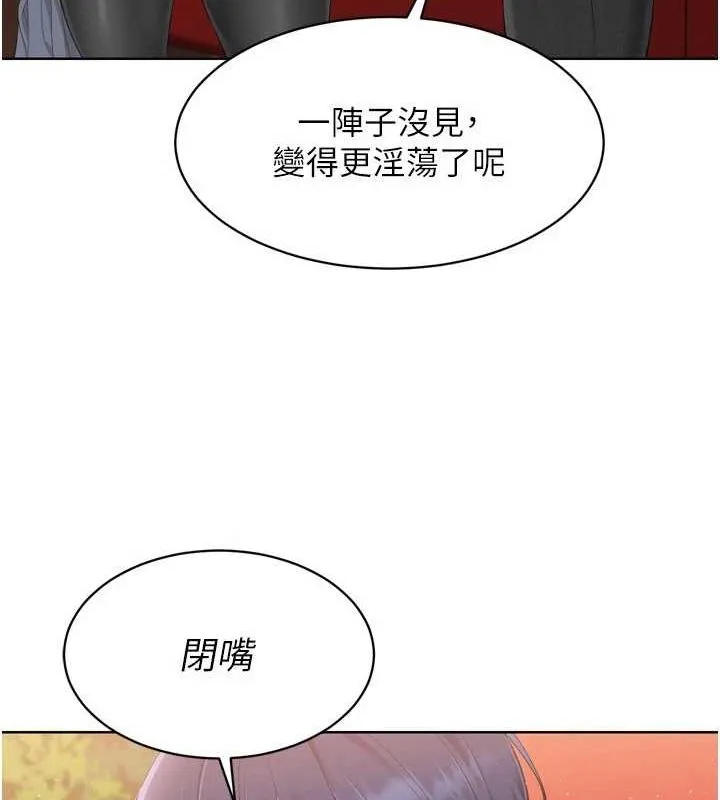 Setup!排球少女 第33話-令人想撲倒的性感尤物 第56页