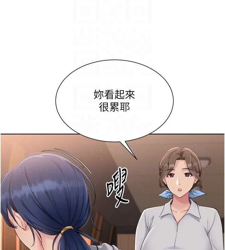 Setup!排球少女 第33話-令人想撲倒的性感尤物 第25页