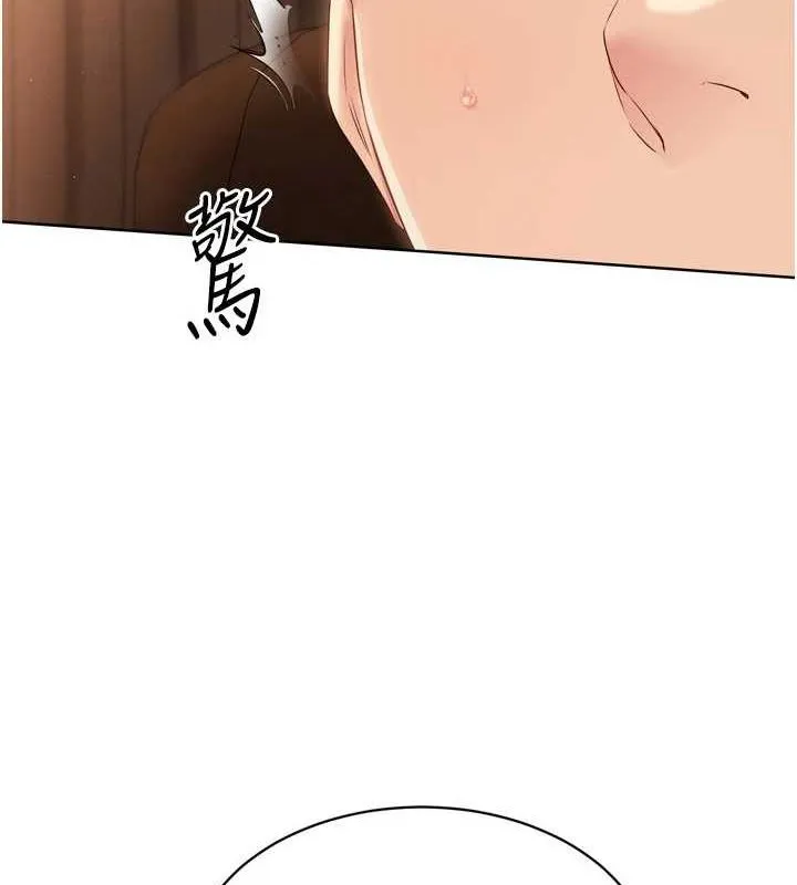Setup!排球少女 第33話-令人想撲倒的性感尤物 第4页