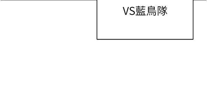 Setup!排球少女 第90話-關於教練的緊急任務 第91页