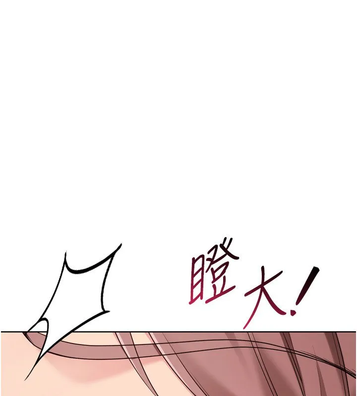 Setup!排球少女 第90話-關於教練的緊急任務 第8页