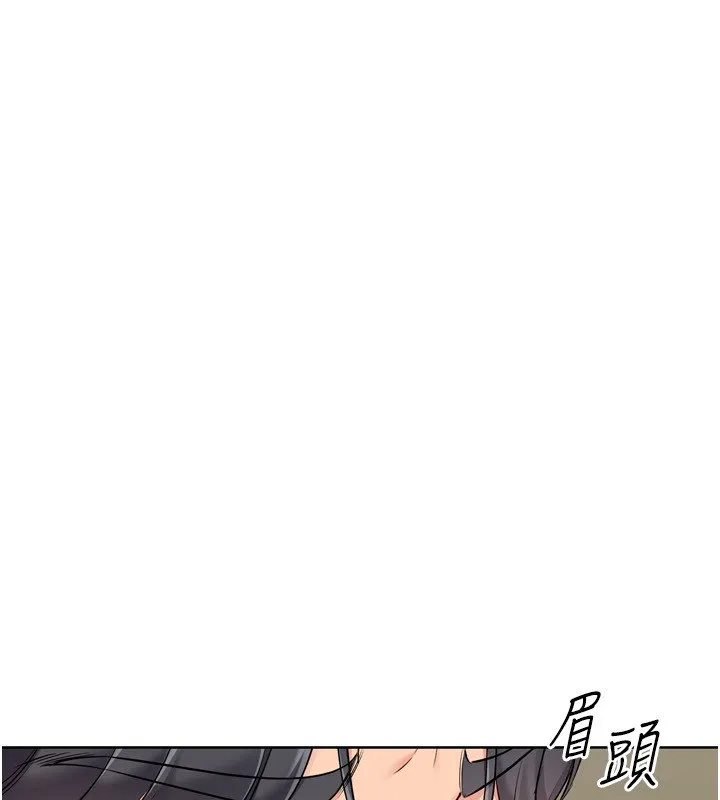 Setup!排球少女 第90話-關於教練的緊急任務 第98页