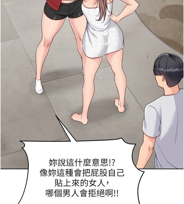 Setup!排球少女 第90話-關於教練的緊急任務 第79页