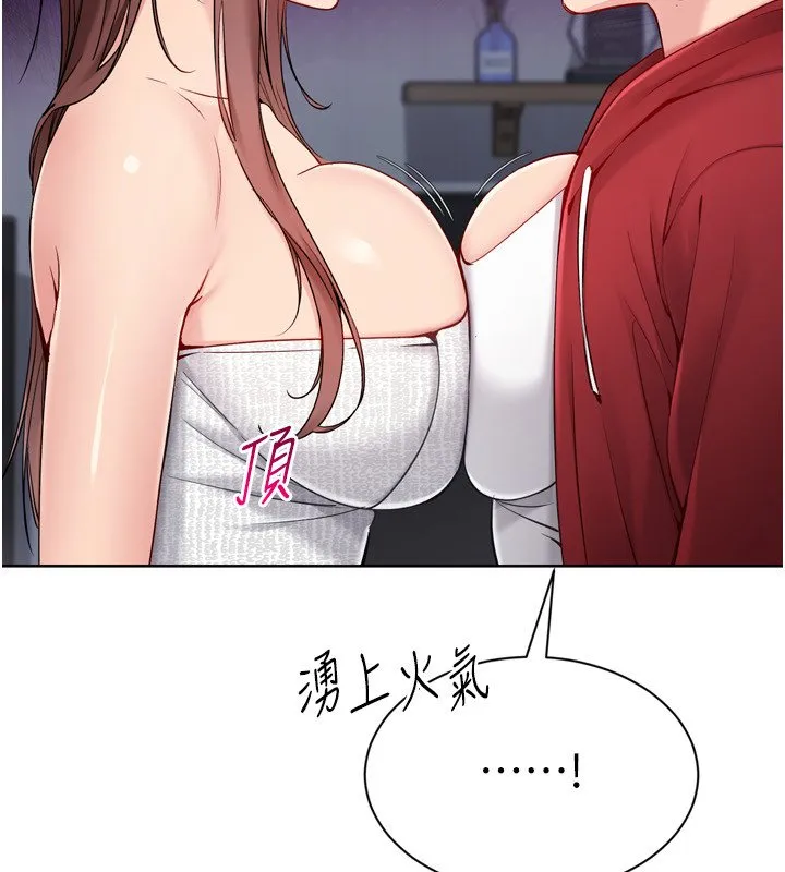 Setup!排球少女 第90話-關於教練的緊急任務 第70页