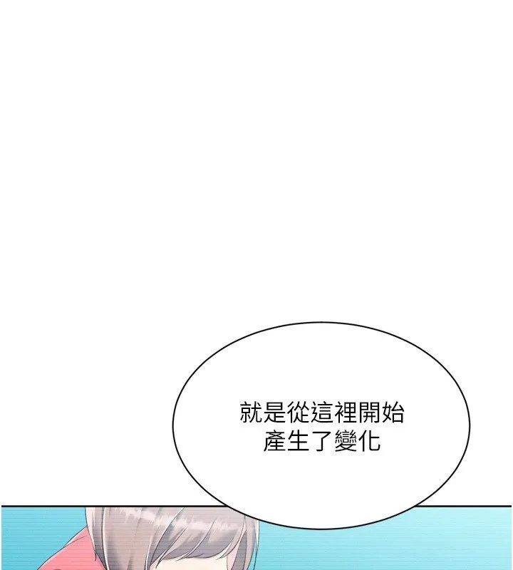 Setup!排球少女 第90話-關於教練的緊急任務 第137页