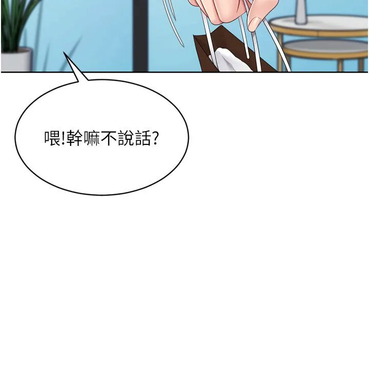 Setup!排球少女 第90話-關於教練的緊急任務 第50页