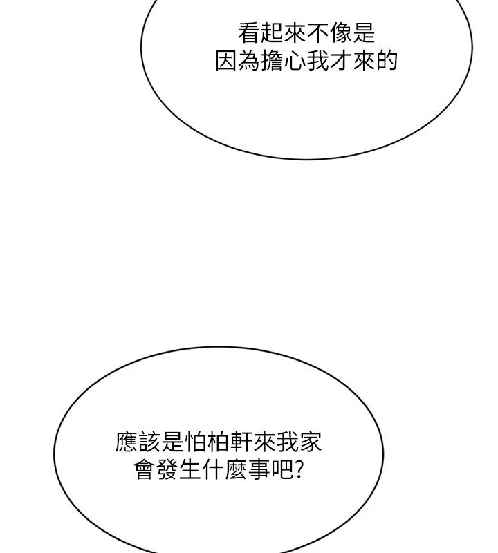 Setup!排球少女 第90話-關於教練的緊急任務 第60页