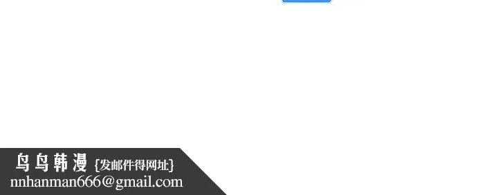 Setup!排球少女 第90話-關於教練的緊急任務 第176页