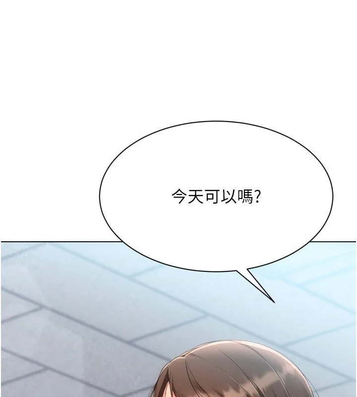 Setup!排球少女 第90話-關於教練的緊急任務 第172页