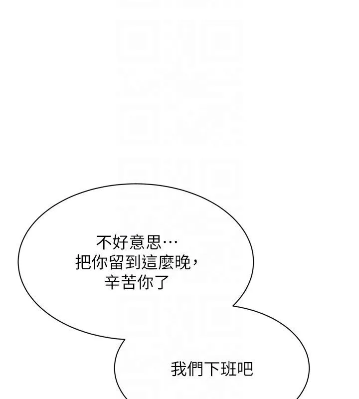 Setup!排球少女 第90話-關於教練的緊急任務 第167页