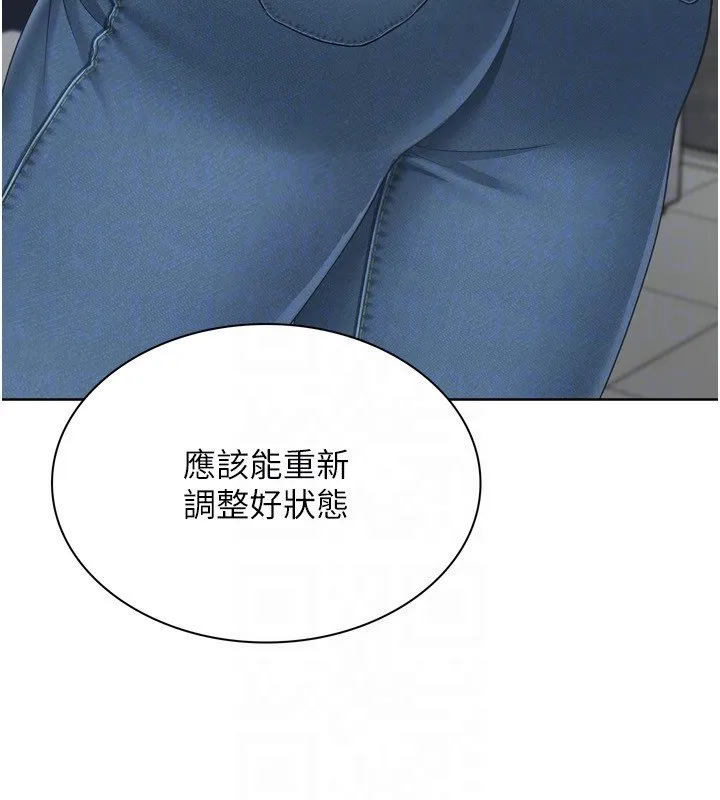Setup!排球少女 第90話-關於教練的緊急任務 第145页