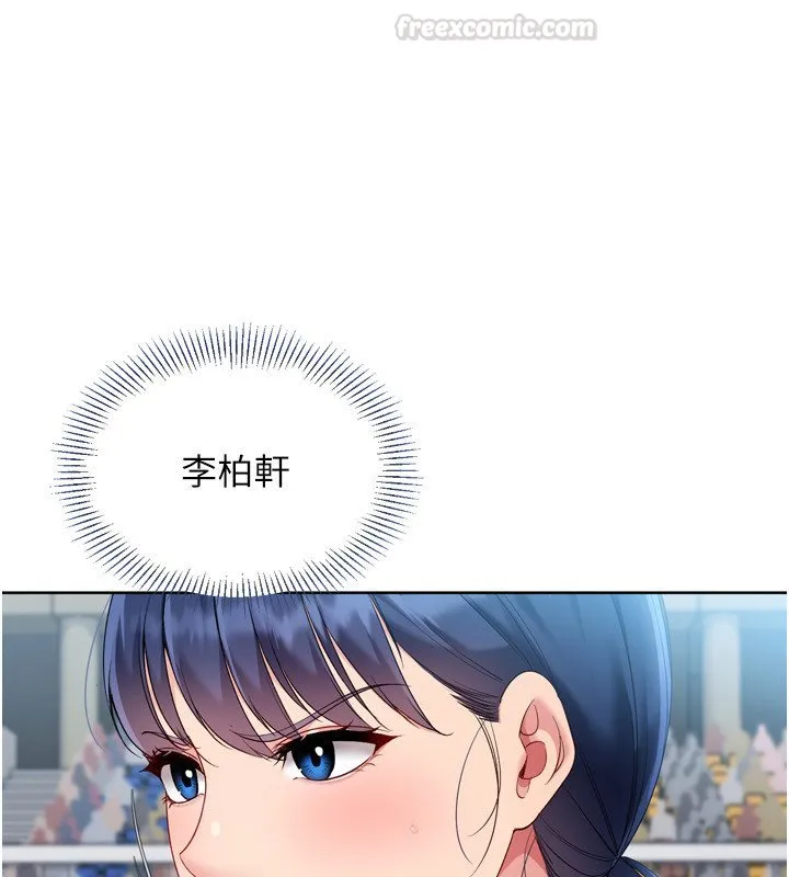 Setup!排球少女 第90話-關於教練的緊急任務 第104页