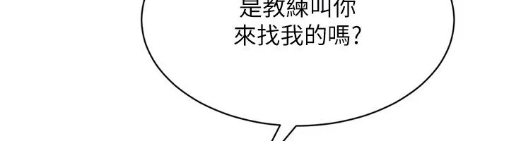 Setup!排球少女 第90話-關於教練的緊急任務 第55页