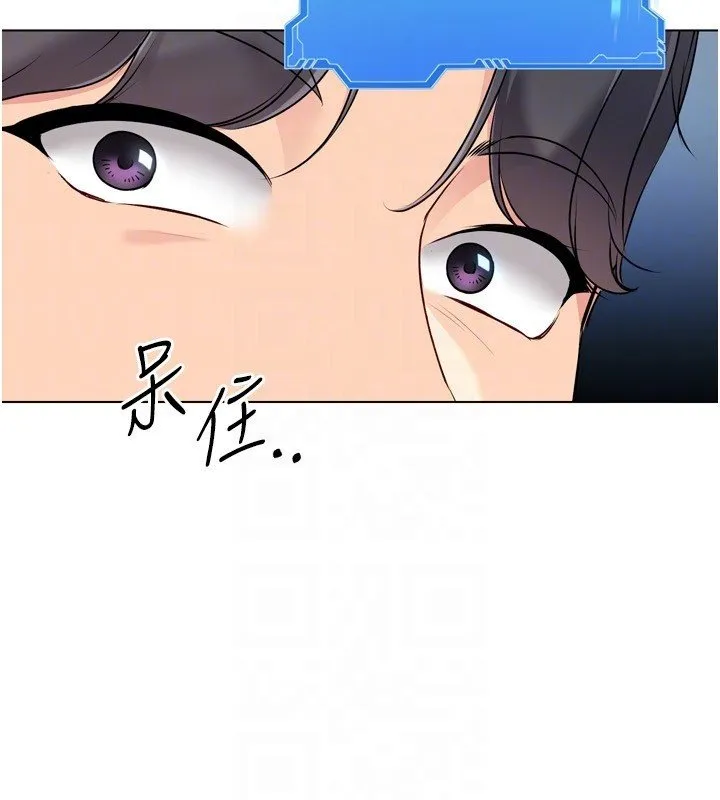 Setup!排球少女 第90話-關於教練的緊急任務 第166页