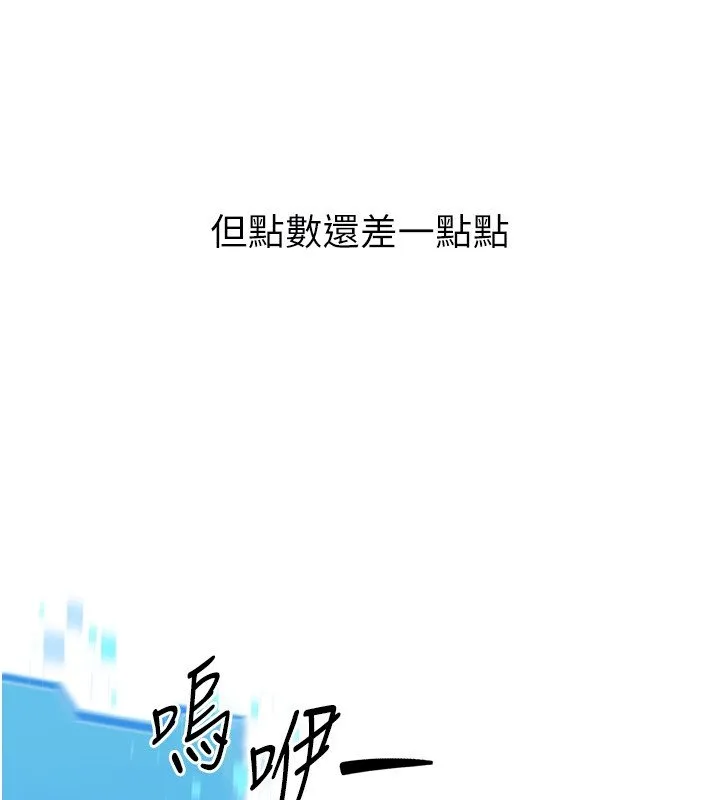 Setup!排球少女 第90話-關於教練的緊急任務 第158页