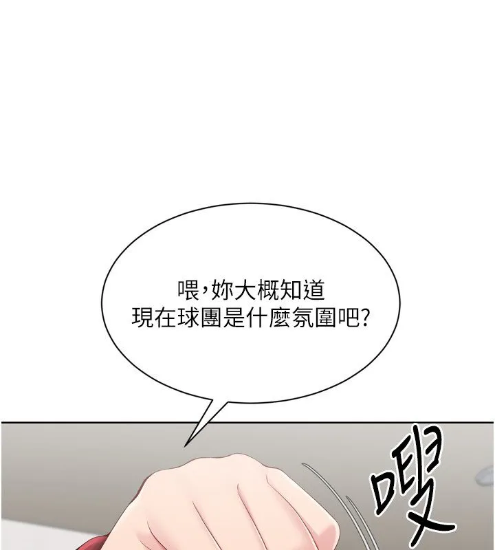 Setup!排球少女 第90話-關於教練的緊急任務 第38页