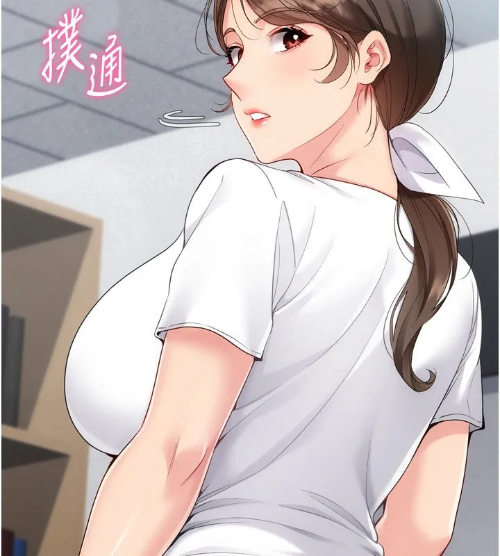 Setup!排球少女 第90話-關於教練的緊急任務 第173页