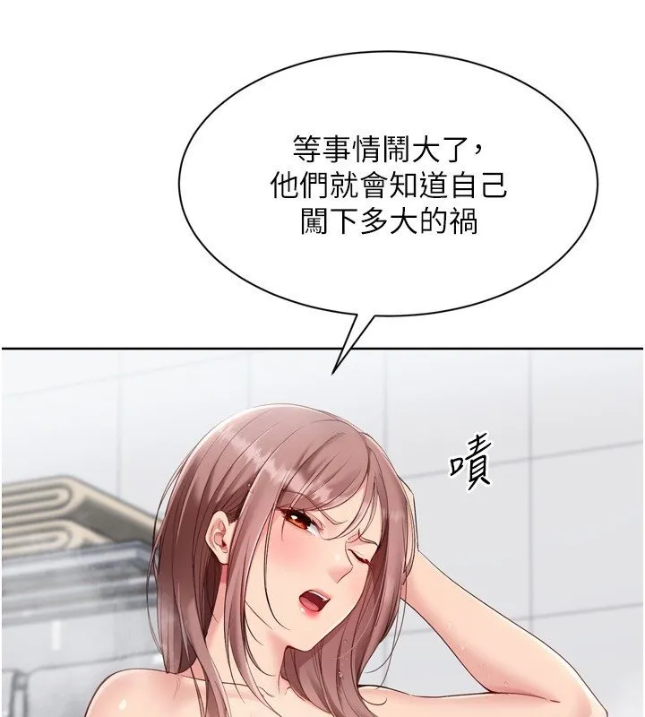 Setup!排球少女 第90話-關於教練的緊急任務 第26页