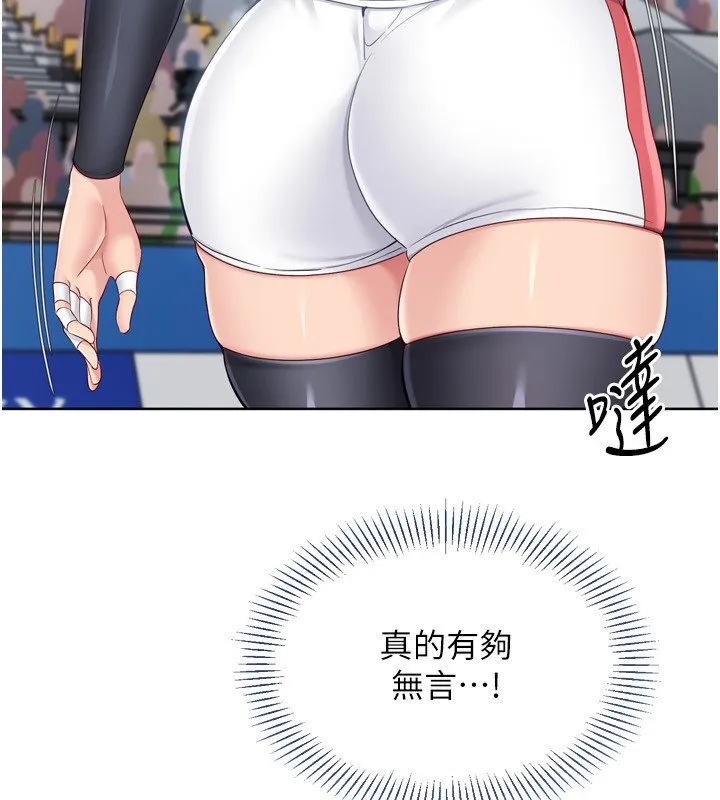 Setup!排球少女 第90話-關於教練的緊急任務 第107页