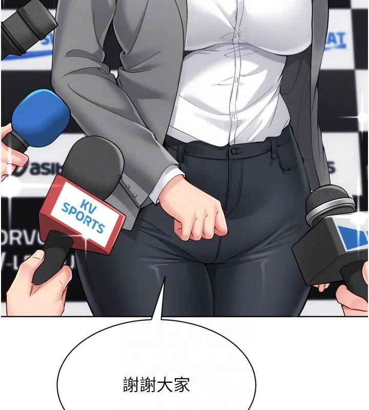 Setup!排球少女 第90話-關於教練的緊急任務 第126页