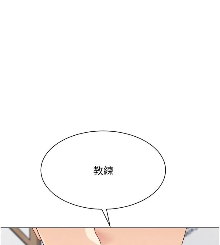 Setup!排球少女 第90話-關於教練的緊急任務 第169页