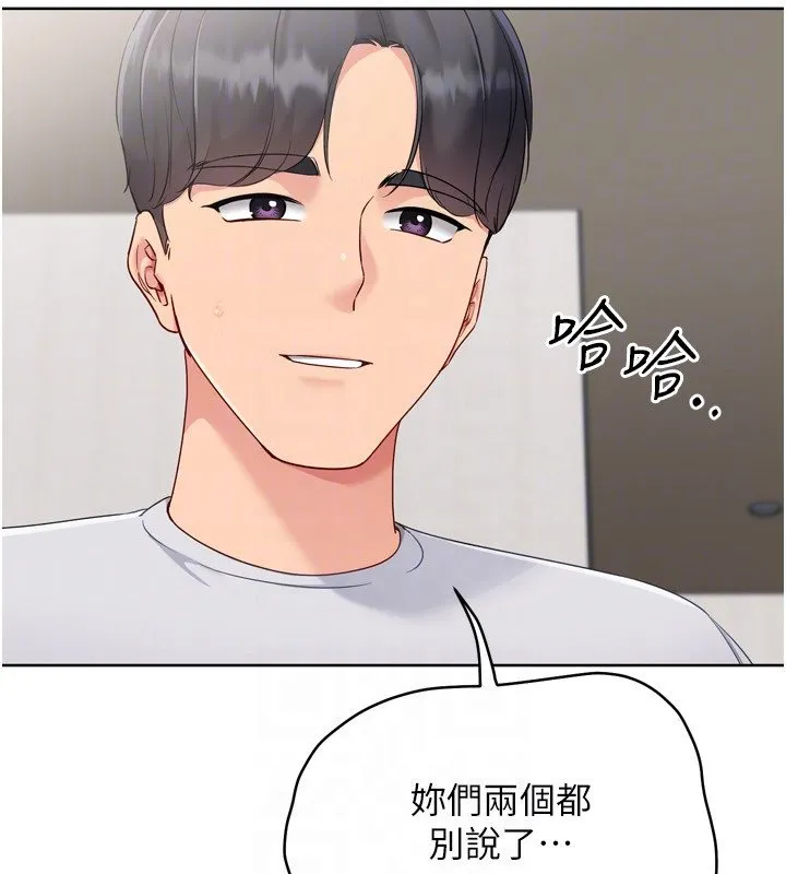 Setup!排球少女 第90話-關於教練的緊急任務 第73页
