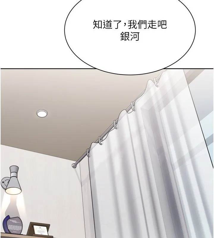 Setup!排球少女 第90話-關於教練的緊急任務 第86页