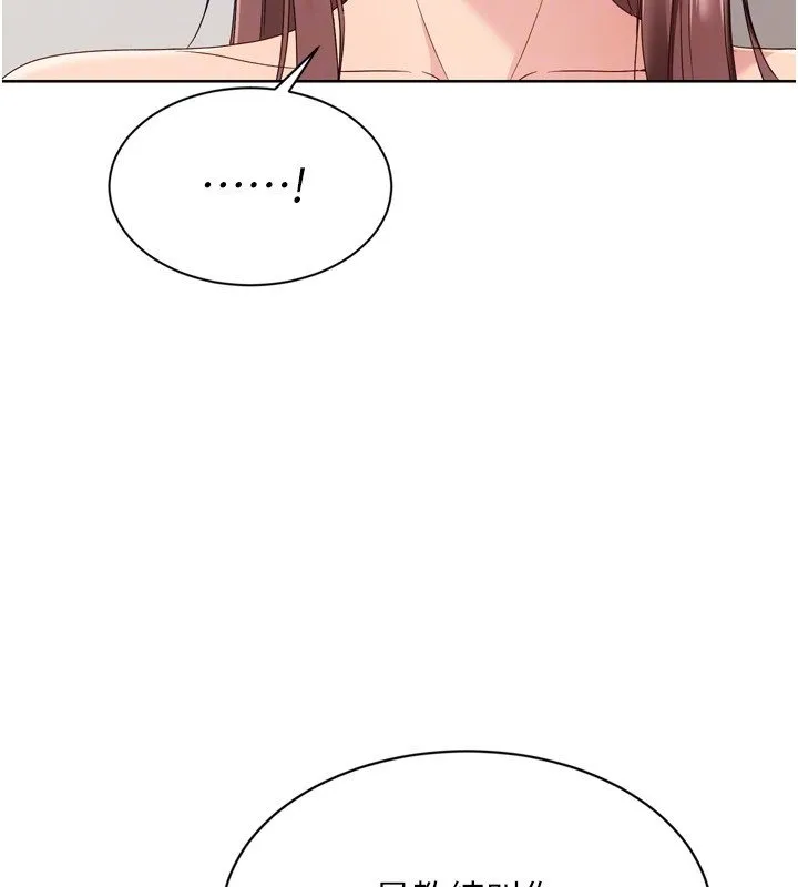 Setup!排球少女 第90話-關於教練的緊急任務 第54页