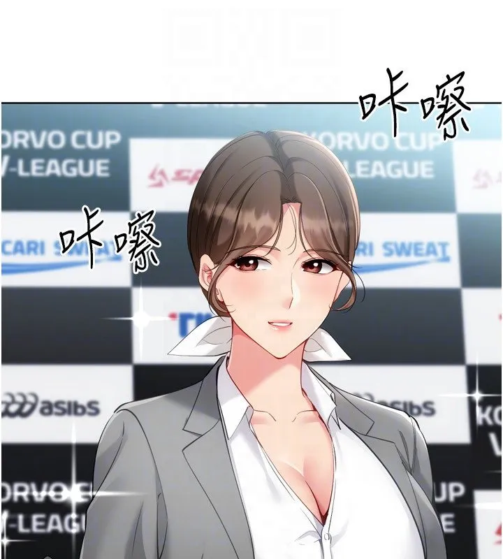 Setup!排球少女 第90話-關於教練的緊急任務 第125页