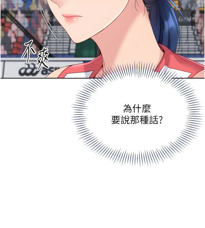 Setup!排球少女 第90話-關於教練的緊急任務 第105页