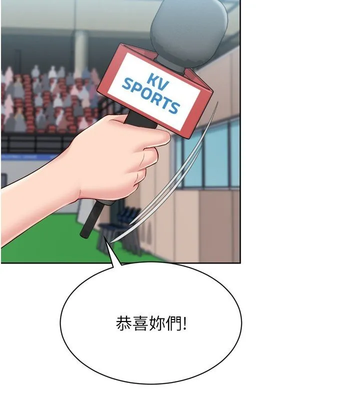 Setup!排球少女 第90話-關於教練的緊急任務 第123页