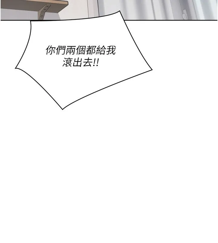 Setup!排球少女 第90話-關於教練的緊急任務 第87页