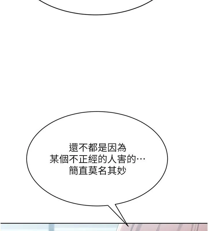 Setup!排球少女 第90話-關於教練的緊急任務 第44页