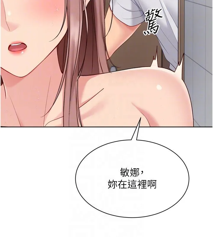 Setup!排球少女 第90話-關於教練的緊急任務 第31页