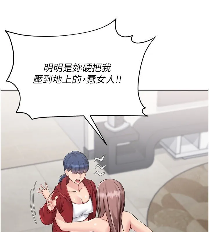 Setup!排球少女 第90話-關於教練的緊急任務 第78页