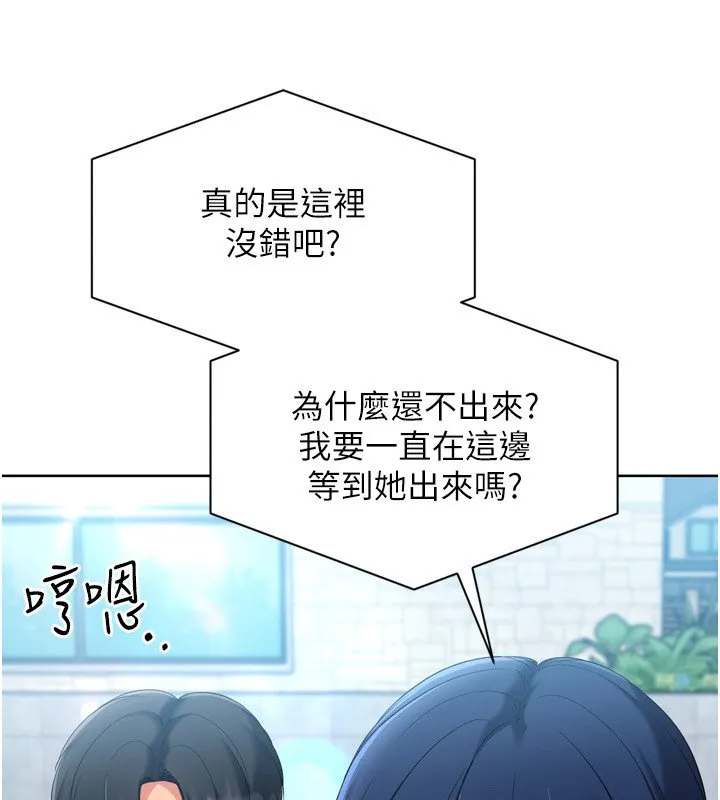 Setup!排球少女 第90話-關於教練的緊急任務 第18页