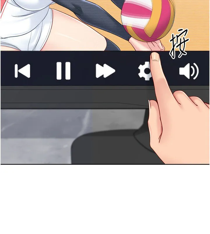 Setup!排球少女 第90話-關於教練的緊急任務 第139页