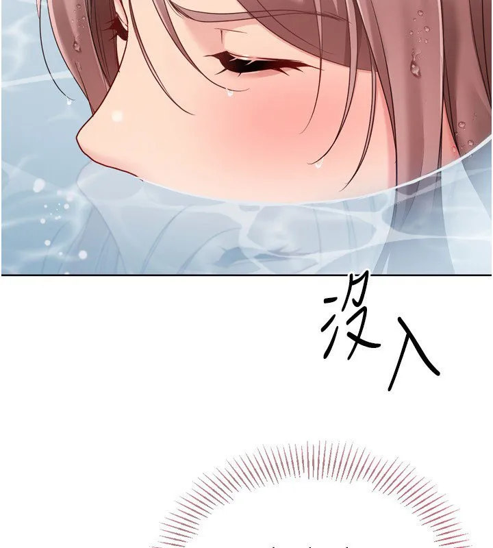 Setup!排球少女 第90話-關於教練的緊急任務 第2页