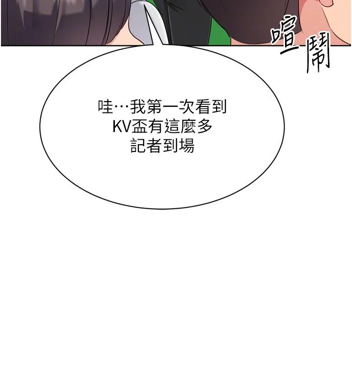 Setup!排球少女 第90話-關於教練的緊急任務 第129页